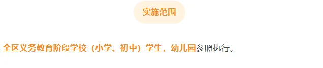 初三放春秋假吗?老师不放假?泉州多地教育局回应>>-第6张图片-四季读书网 初三放春秋假吗?老师不放假?泉州多地教育局回应>>-第6张图片-四季读书网