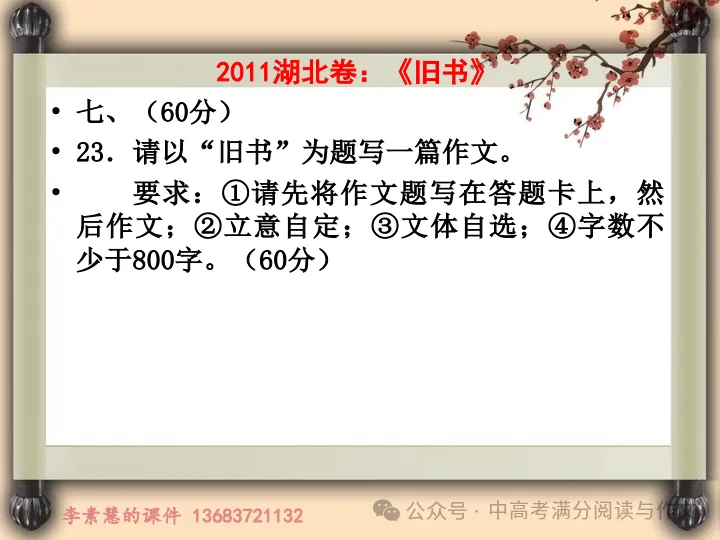 2027高考备考:2028届安阳重点高中高三模拟——老物件承温暖-第9张图片-四季读书网