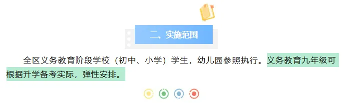 初三放春秋假吗?老师不放假?泉州多地教育局回应>>-第9张图片-四季读书网 初三放春秋假吗?老师不放假?泉州多地教育局回应>>-第9张图片-四季读书网