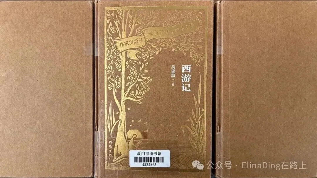满架西游,是童年回忆,也是中考考点仓库-第3张图片-四季读书网