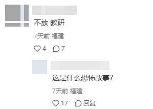 初三放春秋假吗?老师不放假?泉州多地教育局回应>>-第13张图片-四季读书网 初三放春秋假吗?老师不放假?泉州多地教育局回应>>-第13张图片-四季读书网