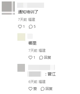初三放春秋假吗?老师不放假?泉州多地教育局回应>>-第14张图片-四季读书网 初三放春秋假吗?老师不放假?泉州多地教育局回应>>-第14张图片-四季读书网