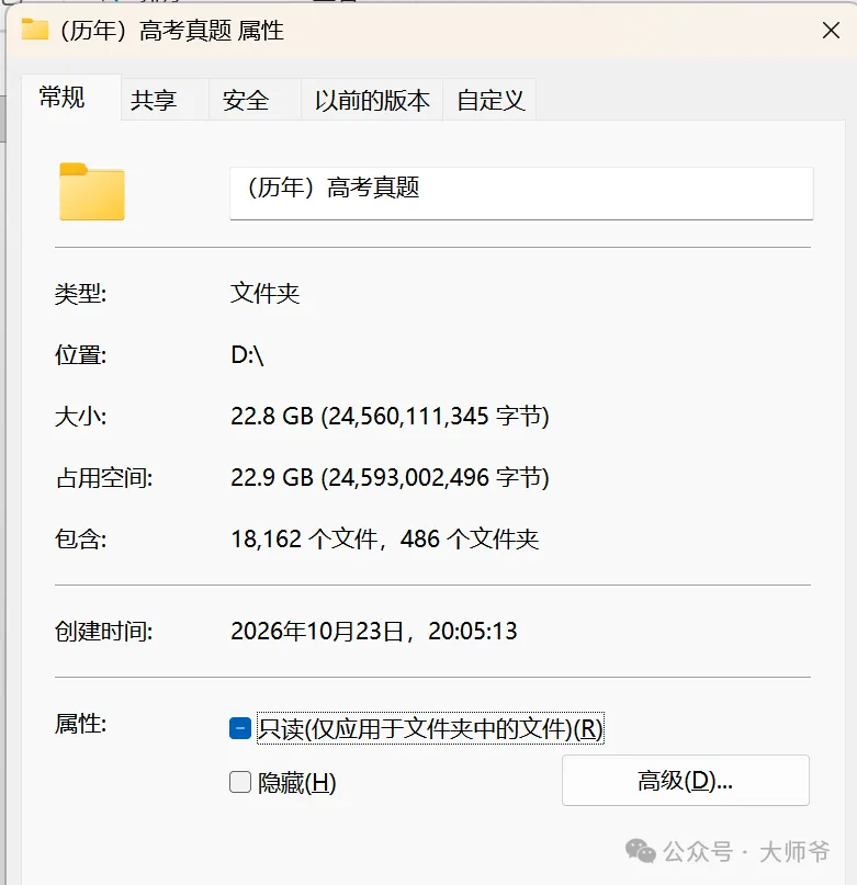 我把20多个G的高考真题,喂给了AI...-第1张图片-四季读书网 我把20多个G的高考真题,喂给了AI...-第1张图片-四季读书网