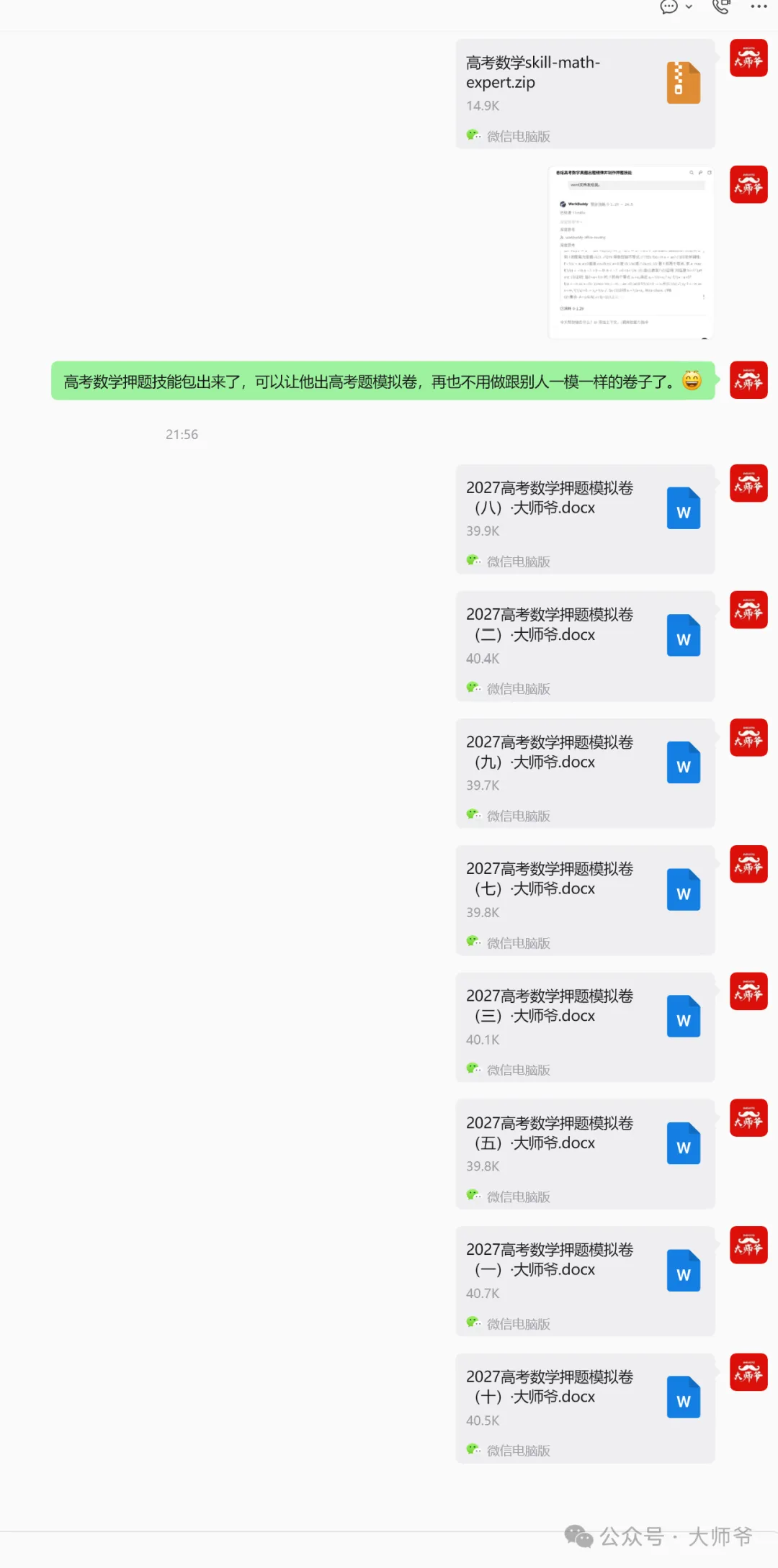 我把20多个G的高考真题,喂给了AI...-第3张图片-四季读书网 我把20多个G的高考真题,喂给了AI...-第3张图片-四季读书网