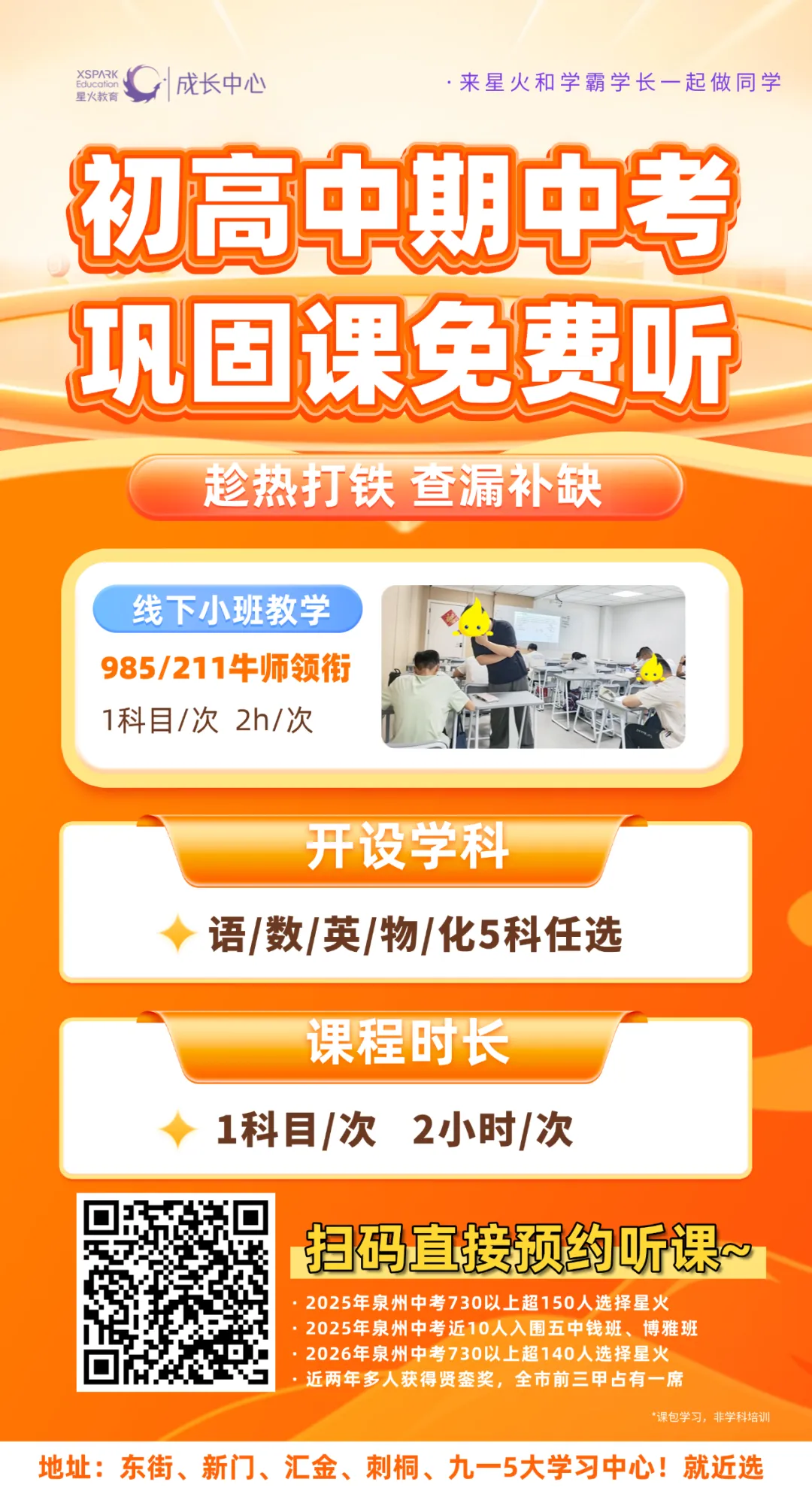 初三放春秋假吗?老师不放假?泉州多地教育局回应>>-第20张图片-四季读书网 初三放春秋假吗?老师不放假?泉州多地教育局回应>>-第20张图片-四季读书网