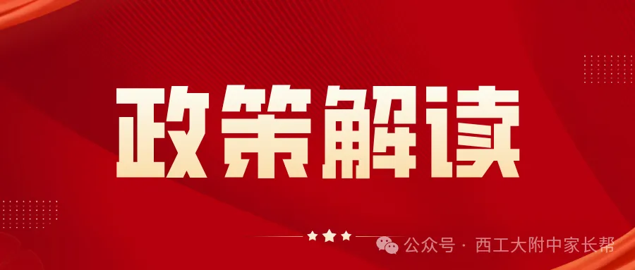 2027年陕西省普通高考报名条件-第1张图片-四季读书网