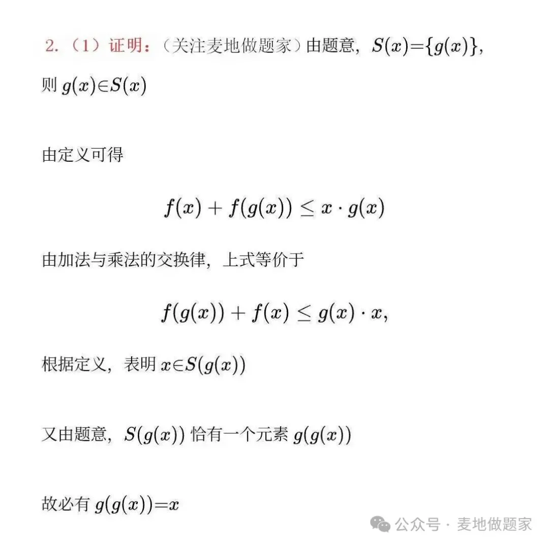 2027届河南高考备战100题--集合与函数专项训练-第4张图片-四季读书网 2027届河南高考备战100题--集合与函数专项训练-第4张图片-四季读书网