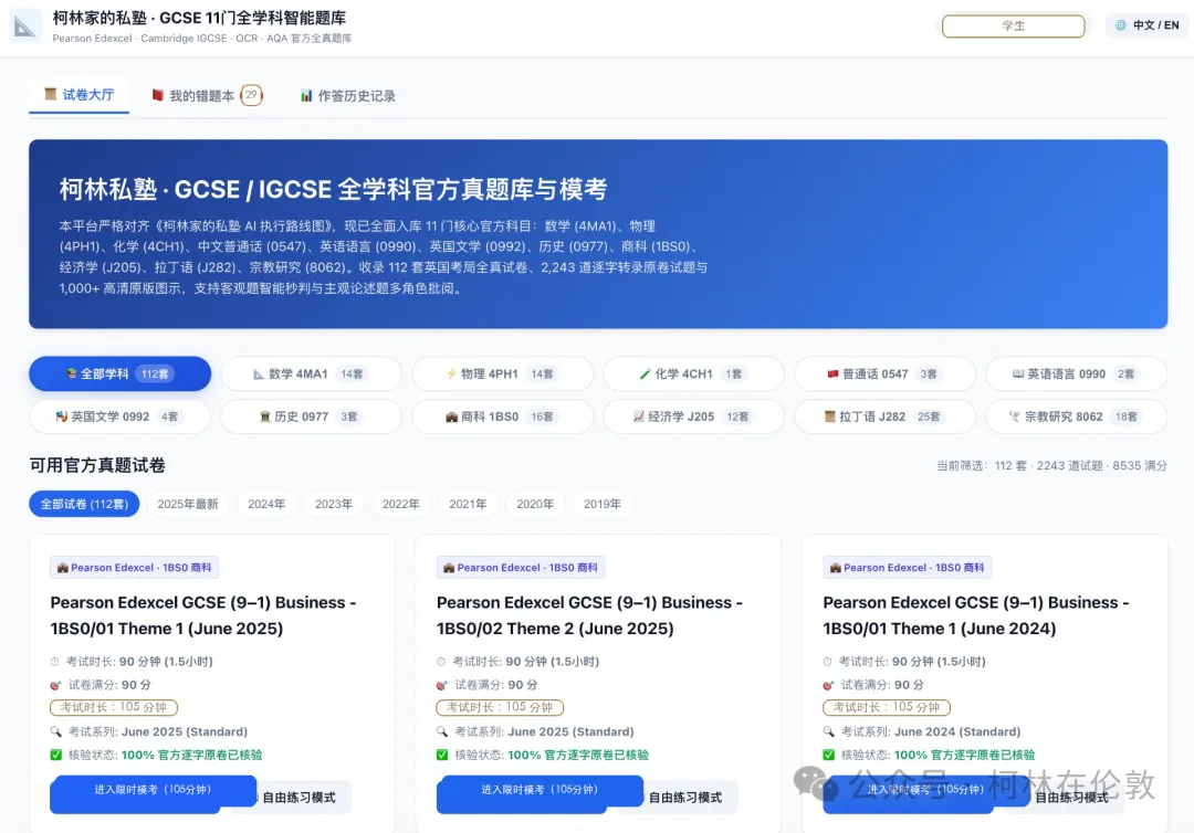 孩子刷了 100 套真题,分数还是不动?-第1张图片-四季读书网 孩子刷了 100 套真题,分数还是不动?-第1张图片-四季读书网