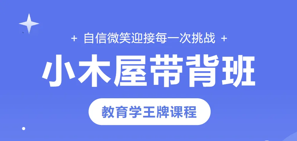 每日真题 01 | 你如何看待优绩主义?文末有福利,免费领取保研~-第32张图片-四季读书网