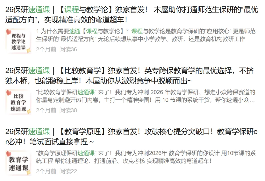每日真题 01 | 你如何看待优绩主义?文末有福利,免费领取保研~-第33张图片-四季读书网