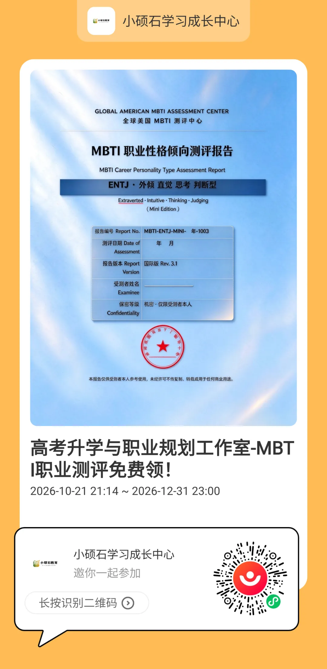 高考 | 关于广东省2027年普通高校招生艺术类和体育类专业省统考有关事项的通知-第6张图片-四季读书网 高考 | 关于广东省2027年普通高校招生艺术类和体育类专业省统考有关事项的通知-第6张图片-四季读书网