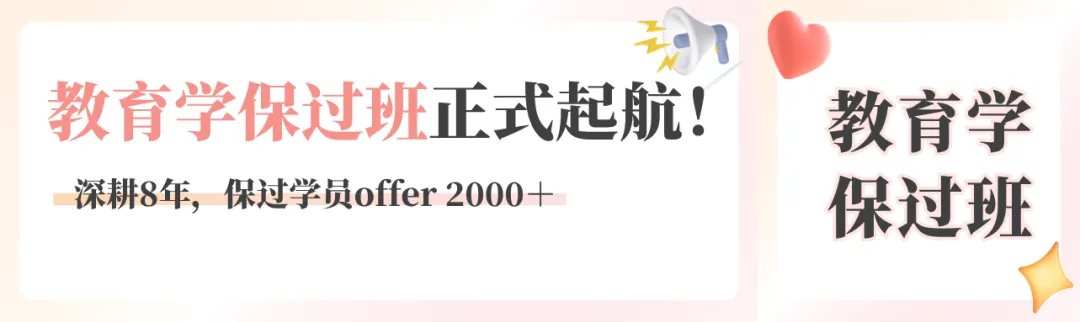 每日真题 01 | 你如何看待优绩主义?文末有福利,免费领取保研~-第37张图片-四季读书网