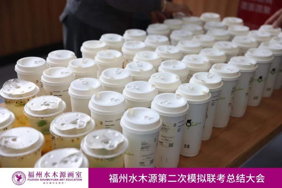 【砺剑模考,蓄力联考】福州水木源画室第二次模拟联考总结大会成功举办!-第4张图片-四季读书网