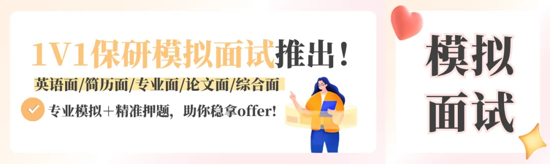 每日真题 01 | 你如何看待优绩主义?文末有福利,免费领取保研~-第40张图片-四季读书网