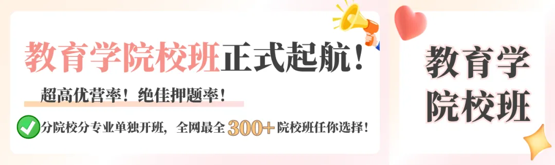 每日真题 01 | 你如何看待优绩主义?文末有福利,免费领取保研~-第41张图片-四季读书网
