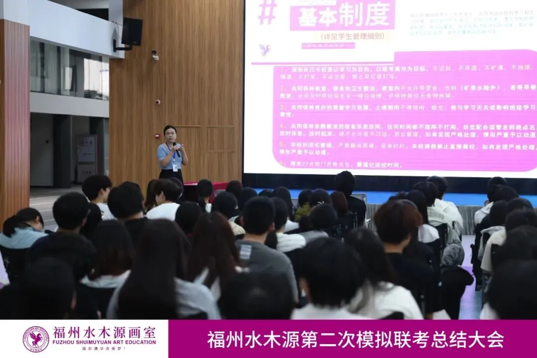 【砺剑模考,蓄力联考】福州水木源画室第二次模拟联考总结大会成功举办!-第15张图片-四季读书网