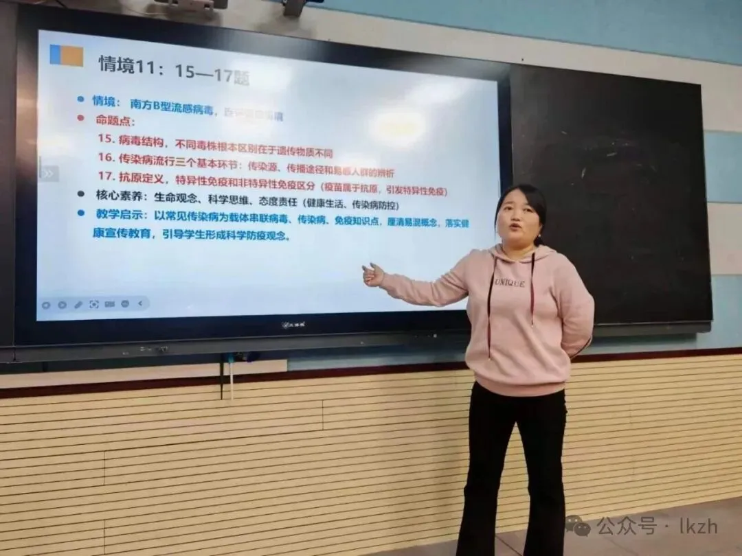析真题 起新程——2026年尧都区初中生物中考试题分析研讨会纪实-第4张图片-四季读书网