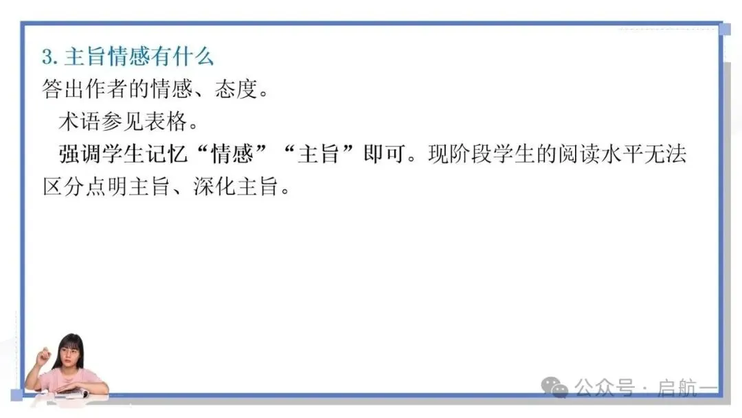 2027年中考语文一轮复习:初中记叙文阅读题型整合之作用题-第11张图片-四季读书网