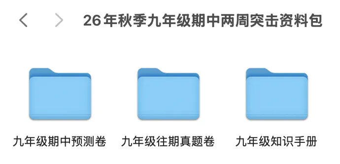 下周开考!2026上海各区初三期中考时间及考试范围出炉,最后两周如何备考?-第5张图片-四季读书网