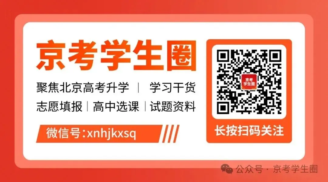 2026年北京初三(上)期中考试数学模拟试题及答案-第12张图片-四季读书网