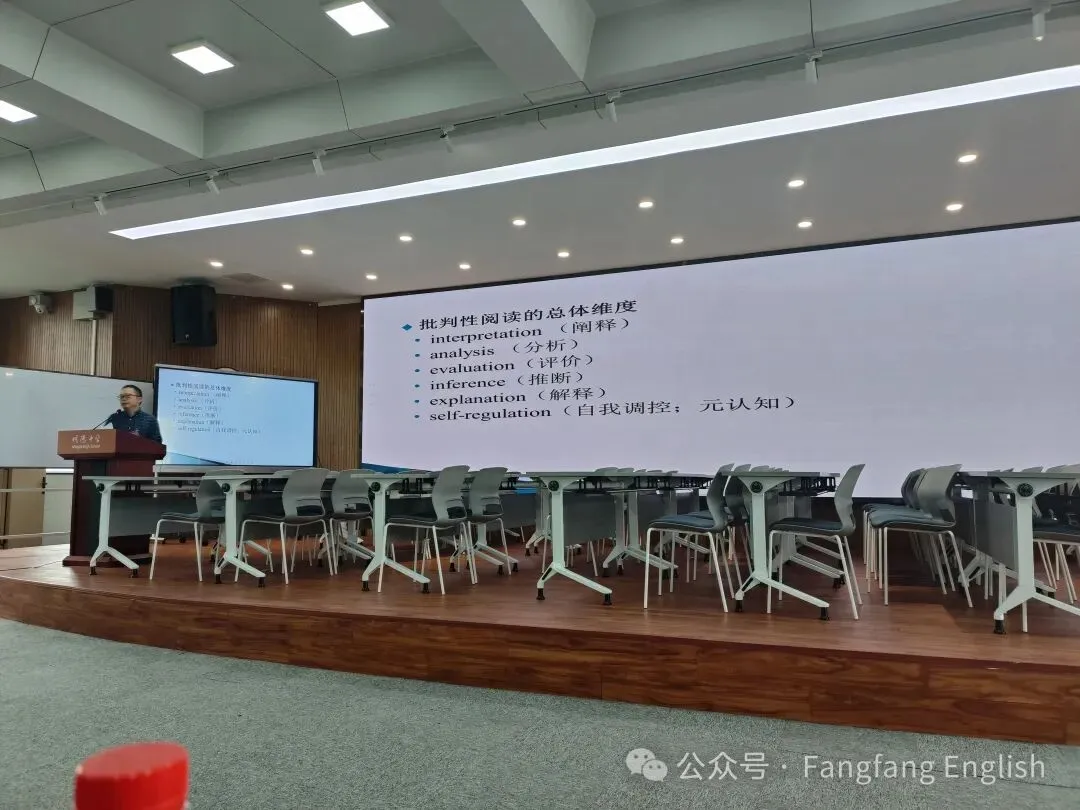 【真题研究】湖南师大陈忠平教授谈批判性思维阅读带给我的思考-第1张图片-四季读书网