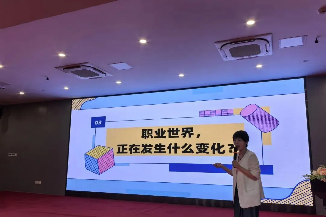 竺心伴行|这场讲座,帮初三孩子握住“开启未来的钥匙”-第7张图片-四季读书网 竺心伴行|这场讲座,帮初三孩子握住“开启未来的钥匙”-第7张图片-四季读书网