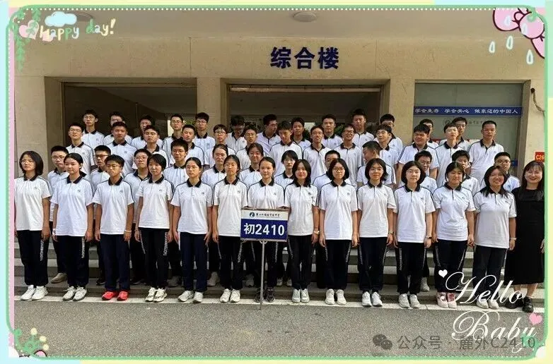 苦练内功 向阳而学 迎接期中考 | 麓外C2410班九上第八周周刊-第13张图片-四季读书网 苦练内功 向阳而学 迎接期中考 | 麓外C2410班九上第八周周刊-第13张图片-四季读书网