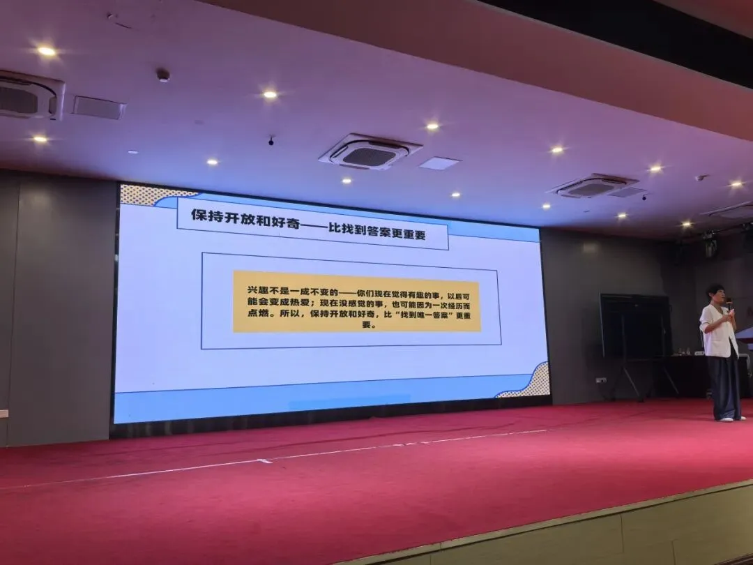 竺心伴行|这场讲座,帮初三孩子握住“开启未来的钥匙”-第17张图片-四季读书网 竺心伴行|这场讲座,帮初三孩子握住“开启未来的钥匙”-第17张图片-四季读书网