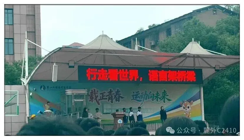 苦练内功 向阳而学 迎接期中考 | 麓外C2410班九上第八周周刊-第17张图片-四季读书网 苦练内功 向阳而学 迎接期中考 | 麓外C2410班九上第八周周刊-第17张图片-四季读书网