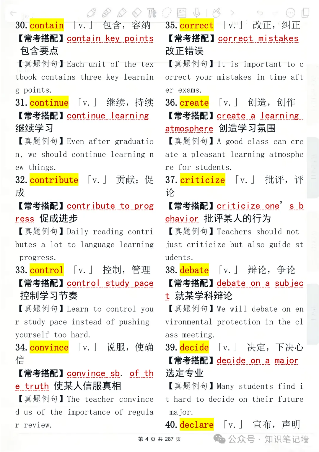 高考英语 3500 考纲核心词汇,按真题话题分类整理(附常考搭配+例句),建议打印出来反复背诵-第4张图片-四季读书网