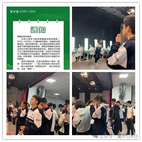 苦练内功 向阳而学 迎接期中考 | 麓外C2410班九上第八周周刊-第34张图片-四季读书网 苦练内功 向阳而学 迎接期中考 | 麓外C2410班九上第八周周刊-第34张图片-四季读书网