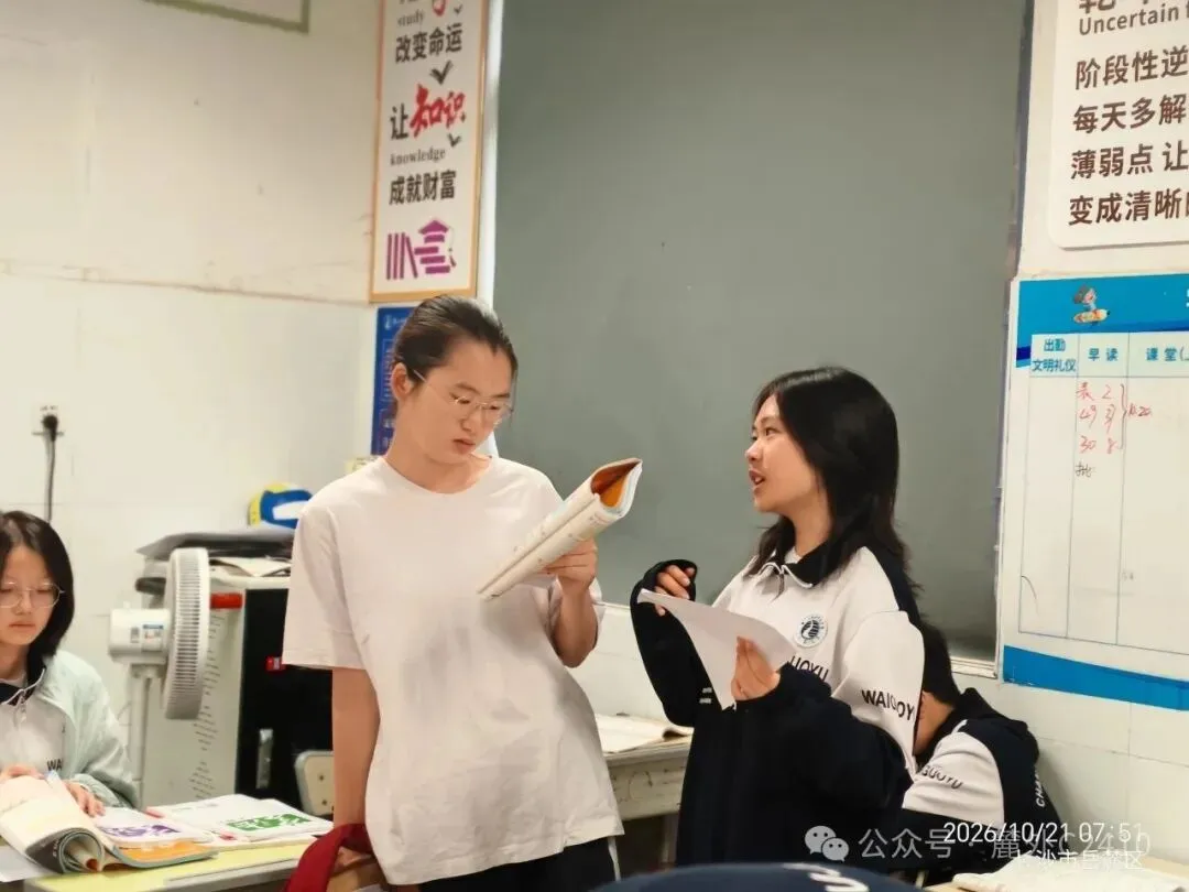 苦练内功 向阳而学 迎接期中考 | 麓外C2410班九上第八周周刊-第37张图片-四季读书网 苦练内功 向阳而学 迎接期中考 | 麓外C2410班九上第八周周刊-第37张图片-四季读书网