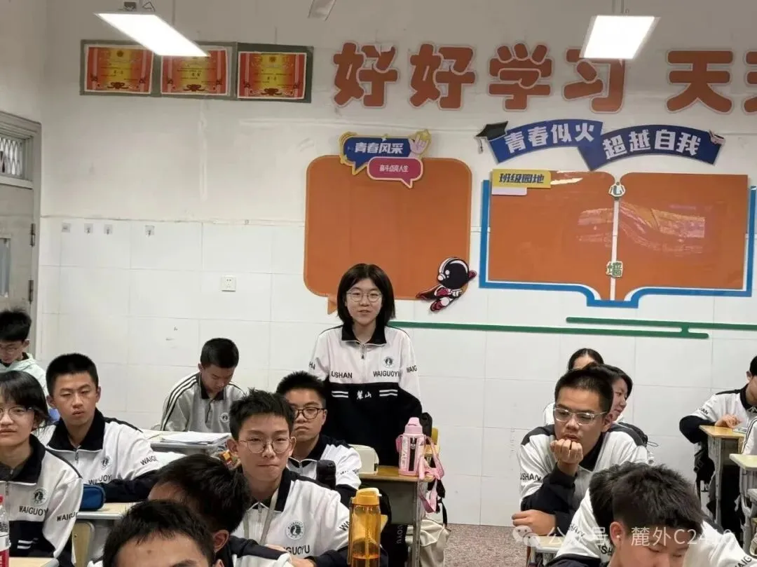 苦练内功 向阳而学 迎接期中考 | 麓外C2410班九上第八周周刊-第47张图片-四季读书网 苦练内功 向阳而学 迎接期中考 | 麓外C2410班九上第八周周刊-第47张图片-四季读书网