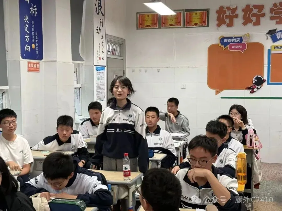 苦练内功 向阳而学 迎接期中考 | 麓外C2410班九上第八周周刊-第48张图片-四季读书网 苦练内功 向阳而学 迎接期中考 | 麓外C2410班九上第八周周刊-第48张图片-四季读书网