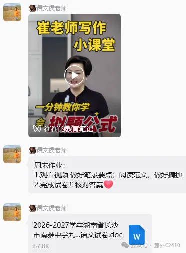 苦练内功 向阳而学 迎接期中考 | 麓外C2410班九上第八周周刊-第54张图片-四季读书网 苦练内功 向阳而学 迎接期中考 | 麓外C2410班九上第八周周刊-第54张图片-四季读书网