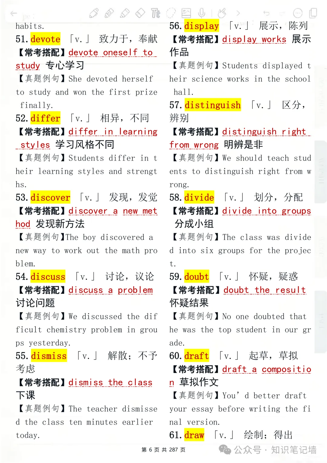 高考英语 3500 考纲核心词汇,按真题话题分类整理(附常考搭配+例句),建议打印出来反复背诵-第6张图片-四季读书网