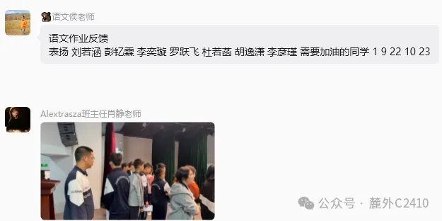 苦练内功 向阳而学 迎接期中考 | 麓外C2410班九上第八周周刊-第58张图片-四季读书网 苦练内功 向阳而学 迎接期中考 | 麓外C2410班九上第八周周刊-第58张图片-四季读书网