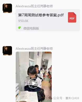 苦练内功 向阳而学 迎接期中考 | 麓外C2410班九上第八周周刊-第59张图片-四季读书网 苦练内功 向阳而学 迎接期中考 | 麓外C2410班九上第八周周刊-第59张图片-四季读书网