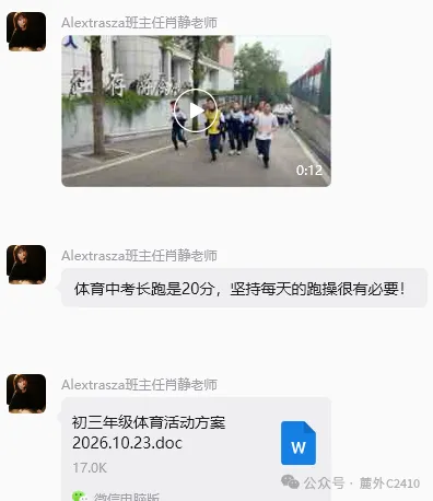 苦练内功 向阳而学 迎接期中考 | 麓外C2410班九上第八周周刊-第62张图片-四季读书网 苦练内功 向阳而学 迎接期中考 | 麓外C2410班九上第八周周刊-第62张图片-四季读书网