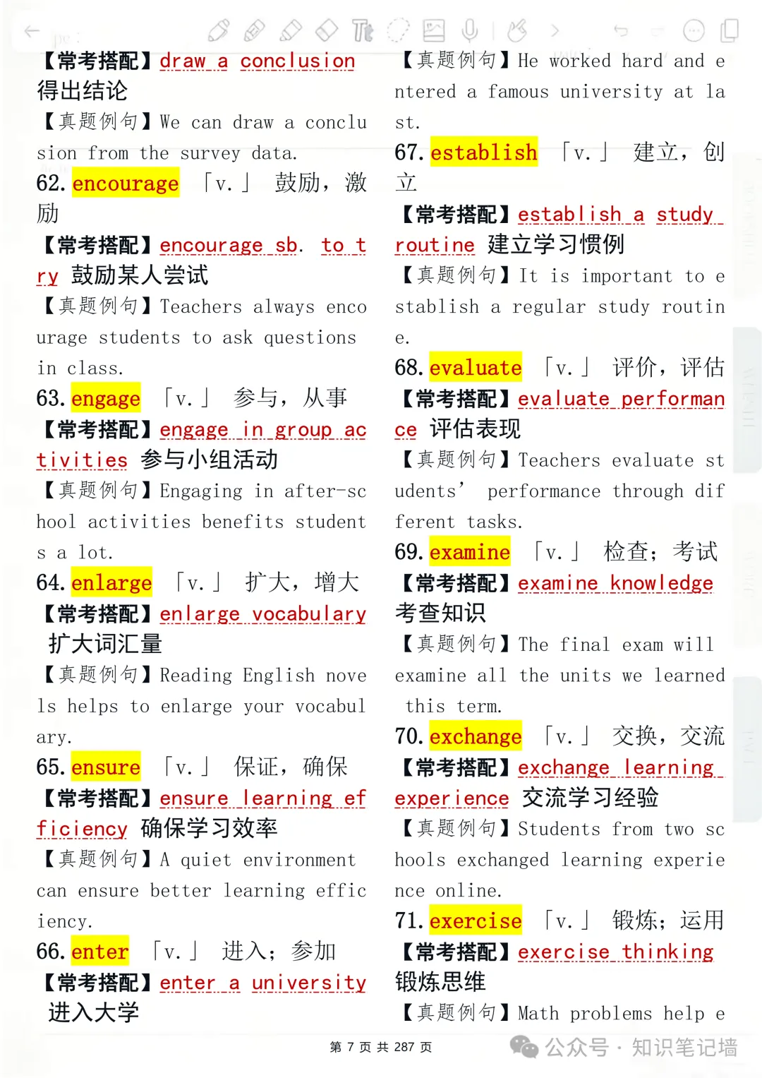 高考英语 3500 考纲核心词汇,按真题话题分类整理(附常考搭配+例句),建议打印出来反复背诵-第7张图片-四季读书网