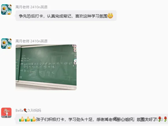 苦练内功 向阳而学 迎接期中考 | 麓外C2410班九上第八周周刊-第66张图片-四季读书网 苦练内功 向阳而学 迎接期中考 | 麓外C2410班九上第八周周刊-第66张图片-四季读书网