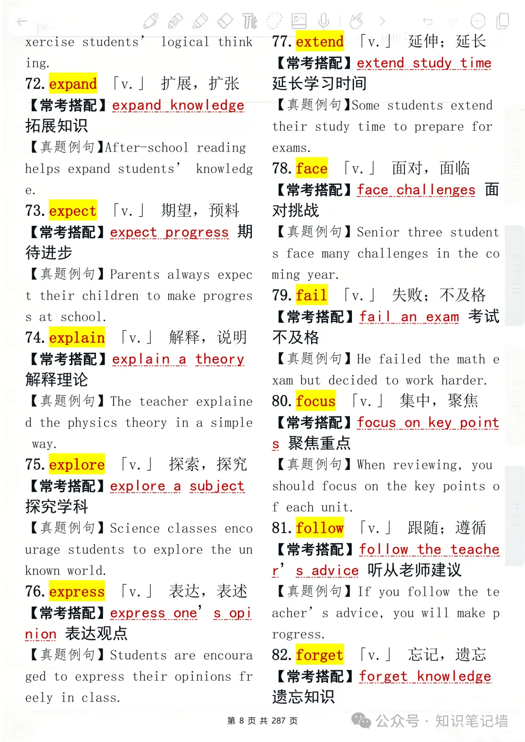 高考英语 3500 考纲核心词汇,按真题话题分类整理(附常考搭配+例句),建议打印出来反复背诵-第8张图片-四季读书网