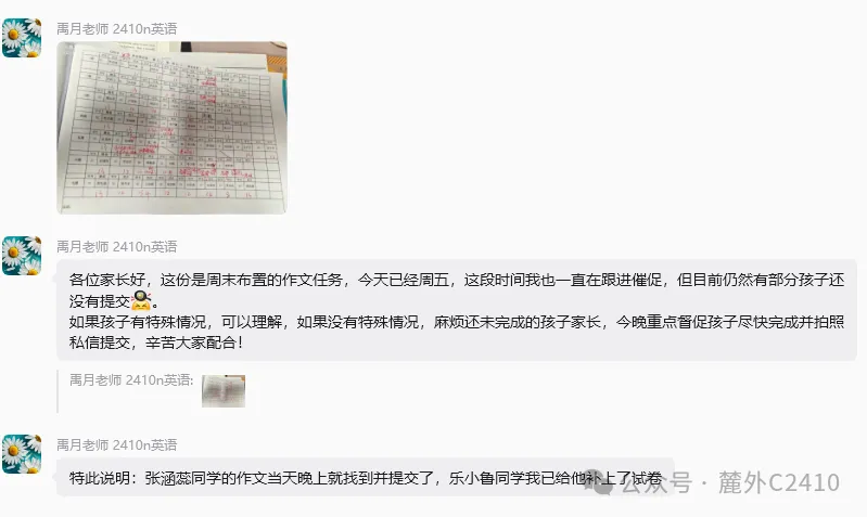 苦练内功 向阳而学 迎接期中考 | 麓外C2410班九上第八周周刊-第67张图片-四季读书网 苦练内功 向阳而学 迎接期中考 | 麓外C2410班九上第八周周刊-第67张图片-四季读书网