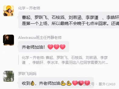 苦练内功 向阳而学 迎接期中考 | 麓外C2410班九上第八周周刊-第68张图片-四季读书网 苦练内功 向阳而学 迎接期中考 | 麓外C2410班九上第八周周刊-第68张图片-四季读书网