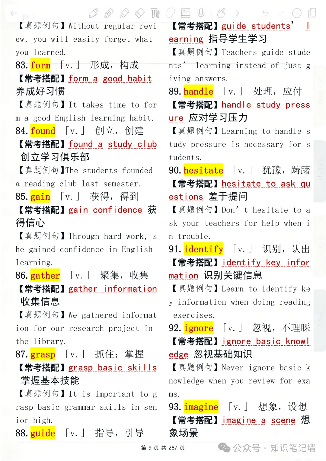 高考英语 3500 考纲核心词汇,按真题话题分类整理(附常考搭配+例句),建议打印出来反复背诵-第9张图片-四季读书网
