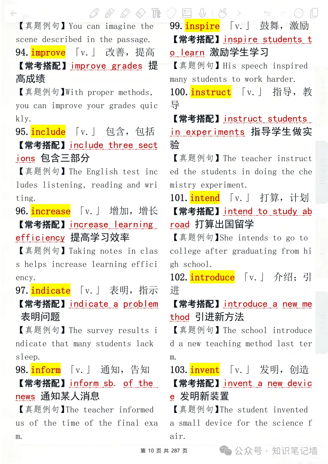 高考英语 3500 考纲核心词汇,按真题话题分类整理(附常考搭配+例句),建议打印出来反复背诵-第10张图片-四季读书网