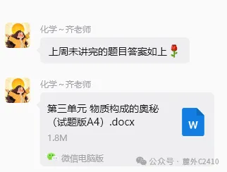 苦练内功 向阳而学 迎接期中考 | 麓外C2410班九上第八周周刊-第71张图片-四季读书网 苦练内功 向阳而学 迎接期中考 | 麓外C2410班九上第八周周刊-第71张图片-四季读书网