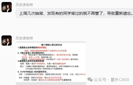 苦练内功 向阳而学 迎接期中考 | 麓外C2410班九上第八周周刊-第75张图片-四季读书网 苦练内功 向阳而学 迎接期中考 | 麓外C2410班九上第八周周刊-第75张图片-四季读书网