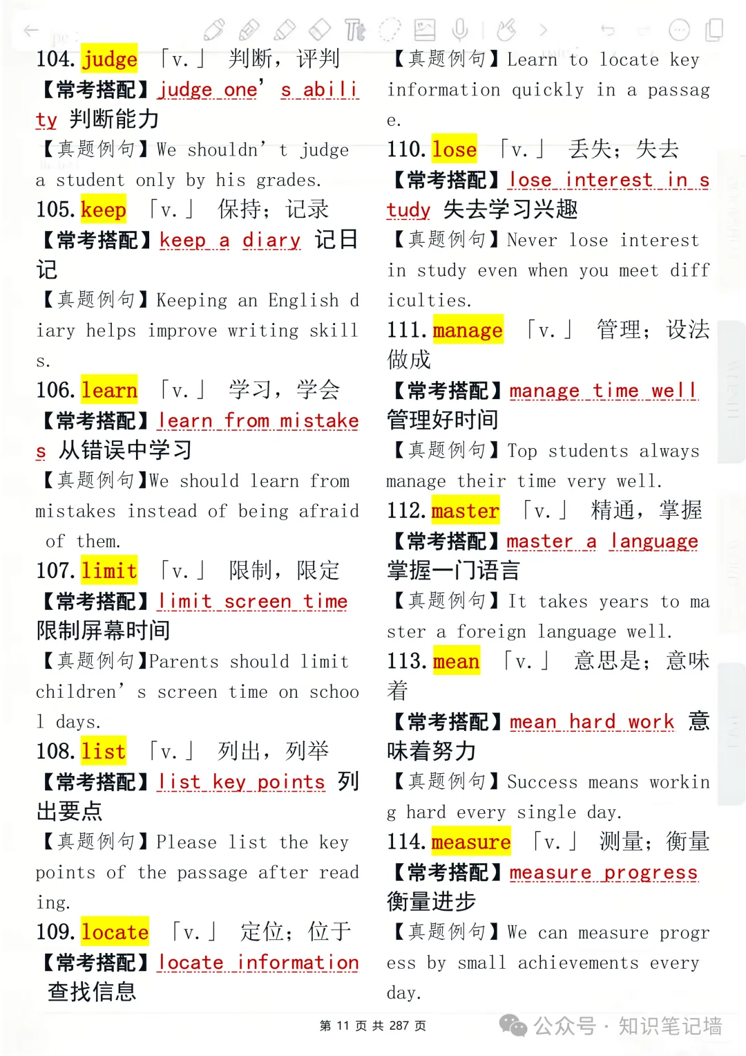 高考英语 3500 考纲核心词汇,按真题话题分类整理(附常考搭配+例句),建议打印出来反复背诵-第11张图片-四季读书网