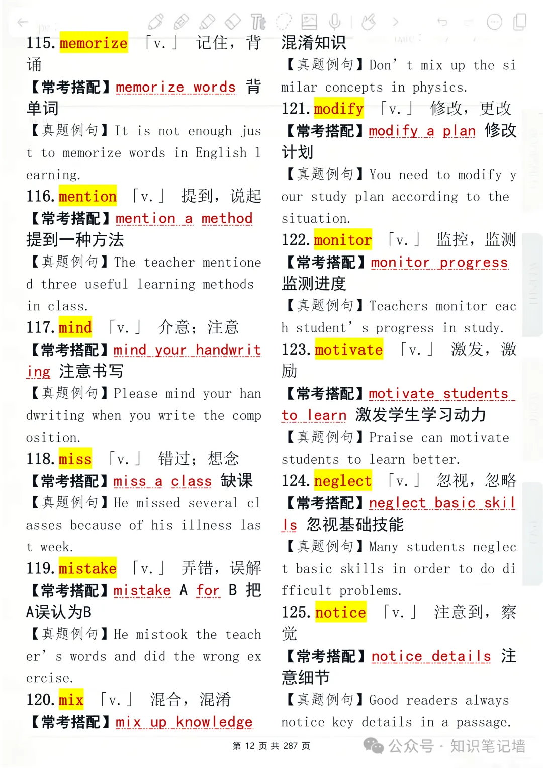 高考英语 3500 考纲核心词汇,按真题话题分类整理(附常考搭配+例句),建议打印出来反复背诵-第12张图片-四季读书网